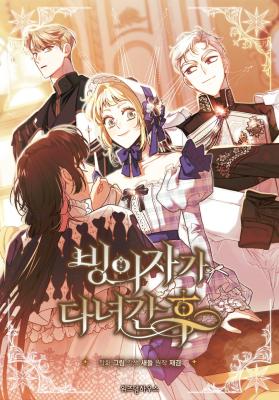 Cover After the Possessor Left