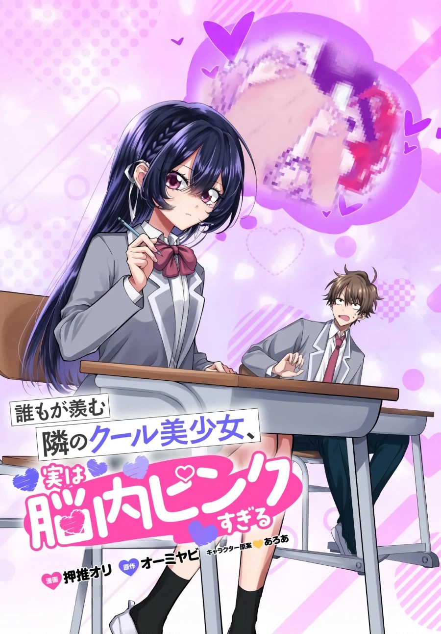 Baca Manga Daremo ga Urayamu Tonari no Cool Bishoujo, Jitsu wa Nounai Pink Sugiru