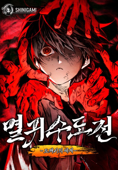 Cover Chronicles Of The Demon-Slaying Cultivator