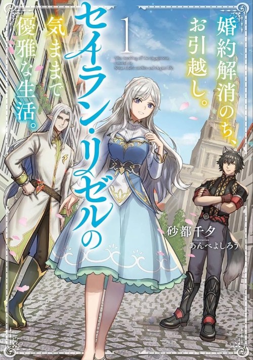 Cover After the Broken Engagement, a New Home and an Elegant Life