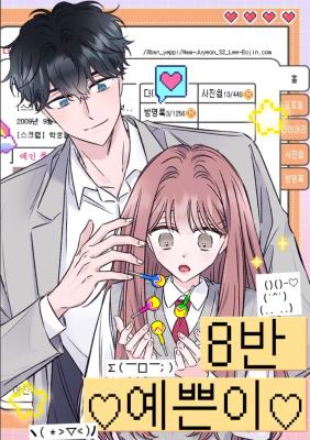 Komik The Beauty of Class 8 Bahasa Indonesia - Baca Online Gratis