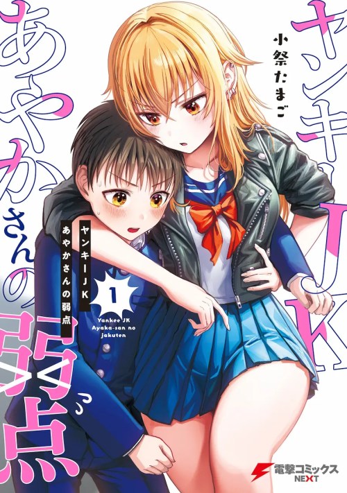 Komik Tonari no Seki no Yankee JK no Jakuten Bahasa Indonesia - Baca Online Gratis