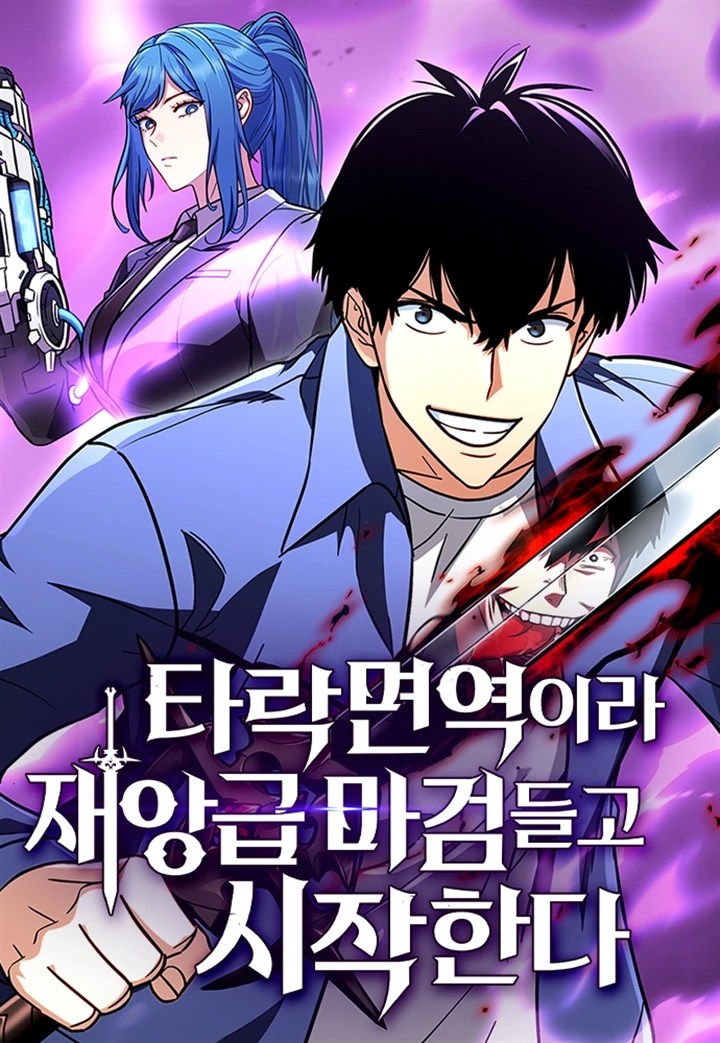 Komik The Corruption-Immune Swordsman’s Calamity Sword