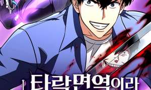 Komik The Corruption-Immune Swordsman’s Calamity Sword