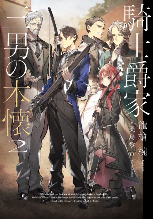 Komik The Third Son of a Knight Baron Family's True Ambition Bahasa Indonesia - Baca Online Gratis