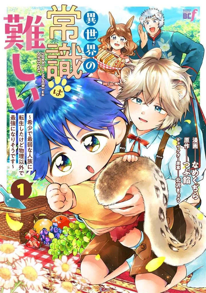 Baca Manga Isekai no Joushiki wa Muzukashii: Kishou de Saijaku na Hitozoku ni Tensei Shita Kedo Butsuri Igai de Saikyou ni Nari Sou Desu