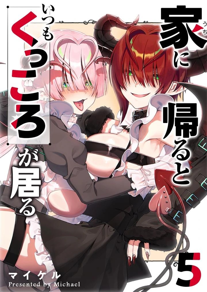 Baca Manga Uchi ni Kaeru to Itsumo Kukkoro ga Iru