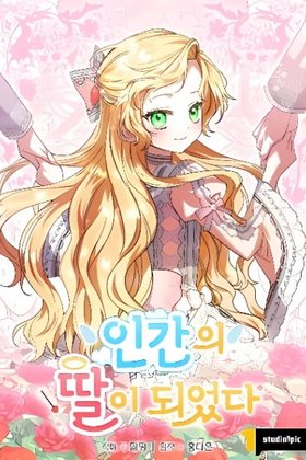 Komik I Became a Human’s Daughter