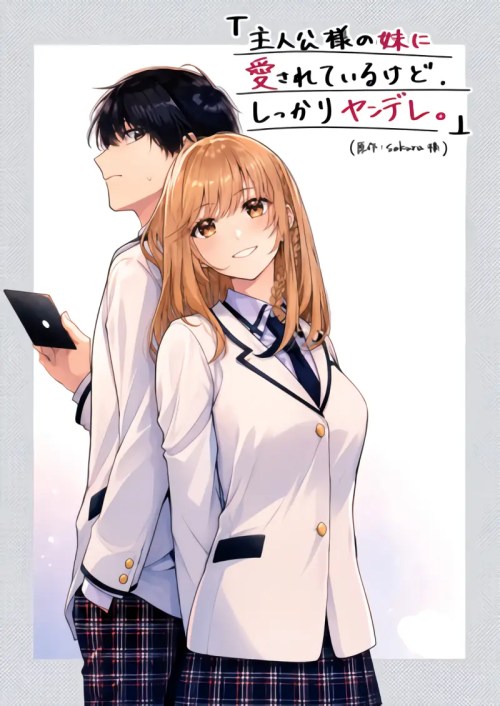 Shujinkou-sama no Imouto ni Aisarete Iru Kedo, Shikkari Yandere
