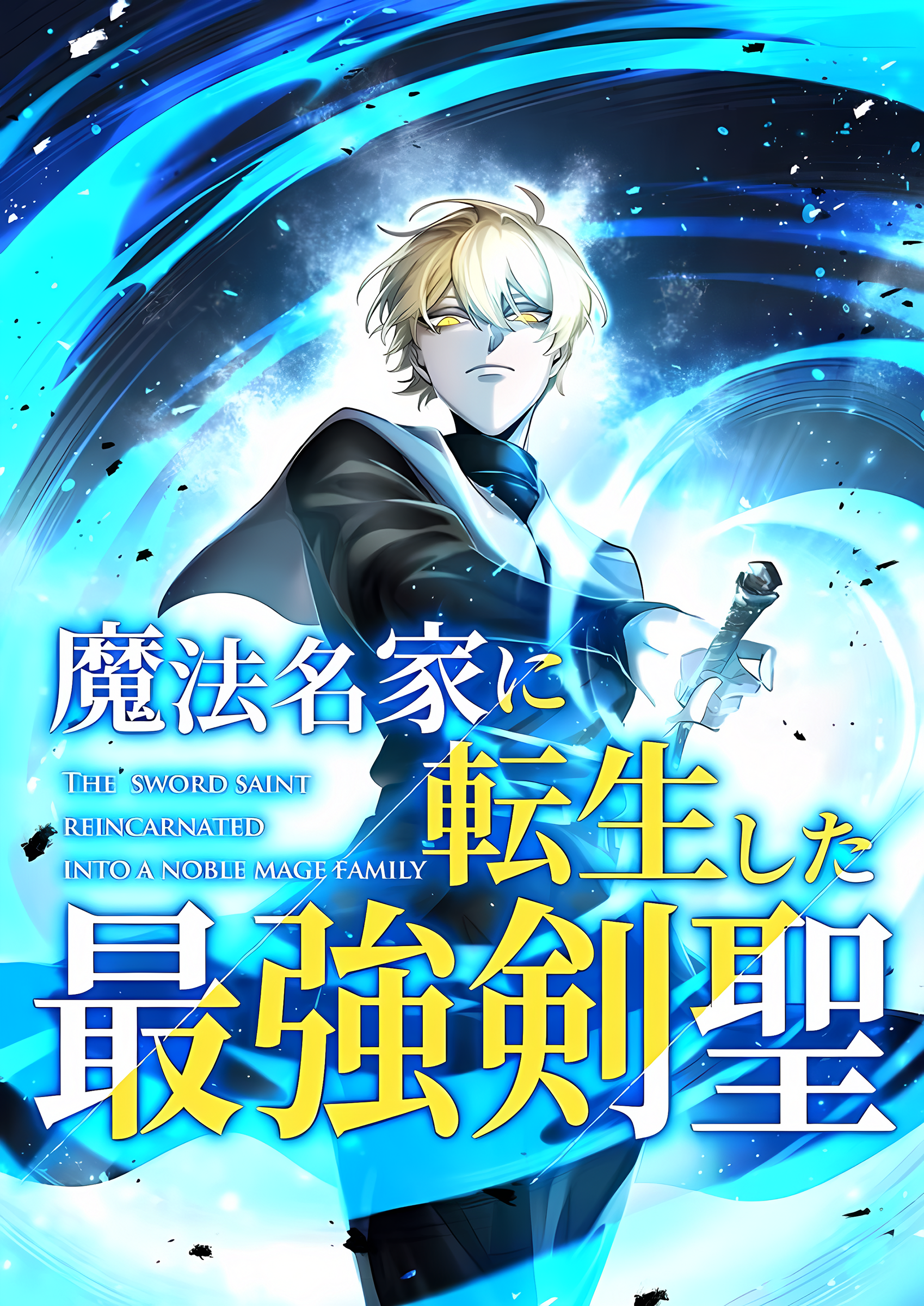 Baca Manhwa The Sword Saint Reincarnated Into A Noble Mage Family