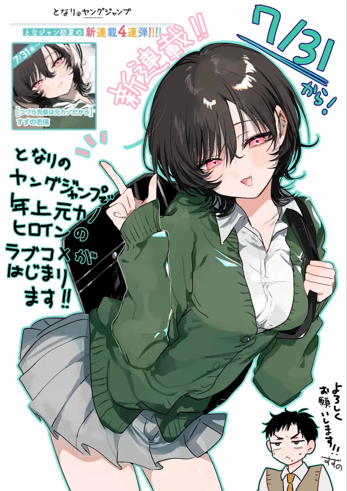 Komik Tsuzura-Senpai wa Motokano Dakara