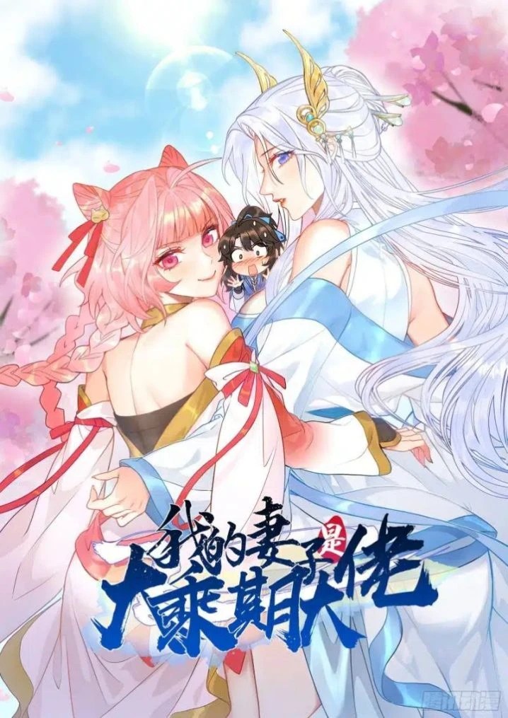 Baca  My Wife Is a Heavenly Big Shot