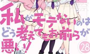 Baca Manga Watashi ga Motenai no wa Dou Kangaetemo Omaera ga Warui!