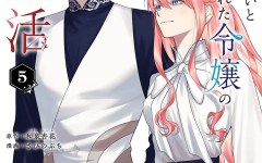 Baca Manga Mou Kyoumi ga Nai to Rikonsareta Reijou no Igai to Tanoshii Shinseikatsu