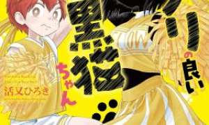 Baca Manga Kamoku dakedo Mechakucha Norinoii Kuroneko-chan