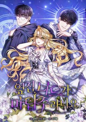 Komik The Nerd Next Door Turned Out to Be the Magic Tower Master Bahasa Indonesia - Baca Online Gratis