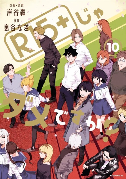 Komik R15+ ja Dame desu ka? Bahasa Indonesia - Baca Online Gratis
