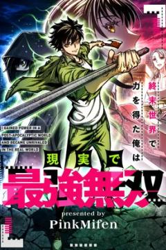 Komik I Gained Power in a Post-Apocalyptic World and Became Unrivaled in the Real World Bahasa Indonesia - Baca Online Gratis