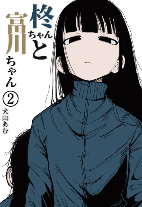 Komik Hiiragi-chan to Tomikawa-chan Bahasa Indonesia - Baca Online Gratis