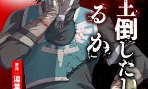 Baca Manga We Beat The Demon Lord So Let’s go Home