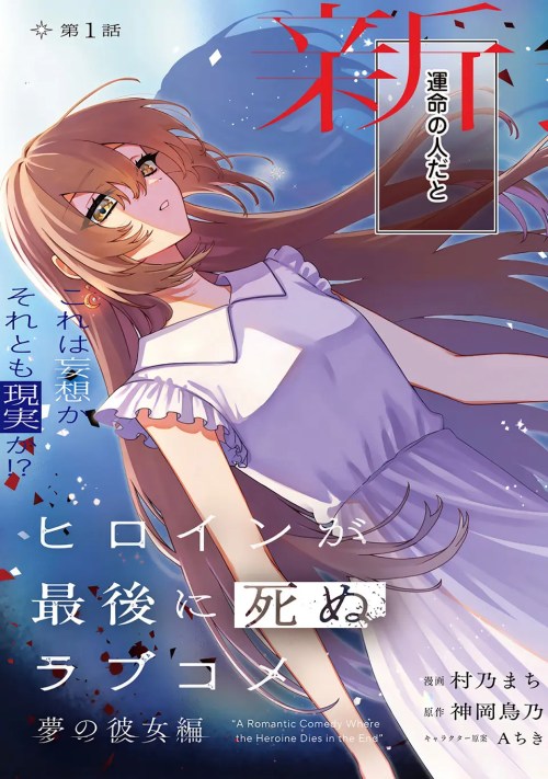 Komik Heroine ga Saigo ni Shinu RabuKome Bahasa Indonesia - Baca Online Gratis