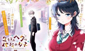 Baca Manga Ikiru no Hetana Tako no Joshi