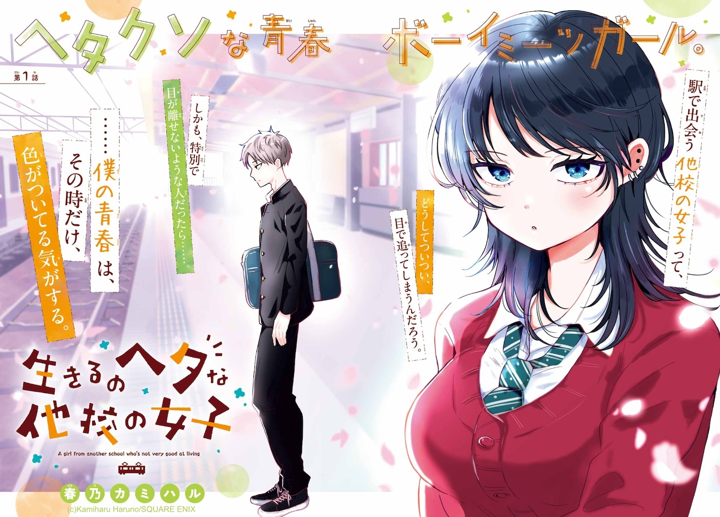 Komik Ikiru no Hetana Tako no Joshi Bahasa Indonesia - Baca Online Gratis