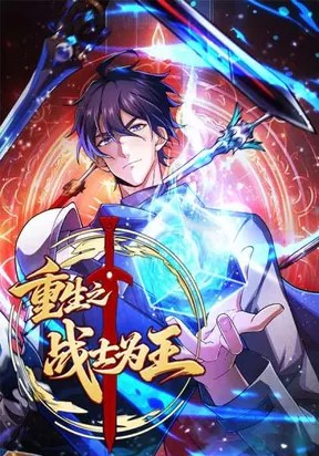 Komik I May Be a Beginner, but I’m Actually a Level 99 Overpowered Player Bahasa Indonesia - Baca Online Gratis