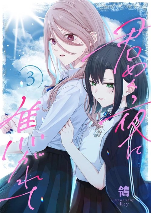 Komik Kimi Meku Yoru ni Kogarete Bahasa Indonesia - Baca Online Gratis