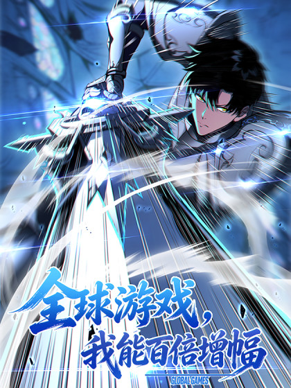 Komik Global Game: I Can Amplify Everything by a Hundred Times Bahasa Indonesia - Baca Online Gratis