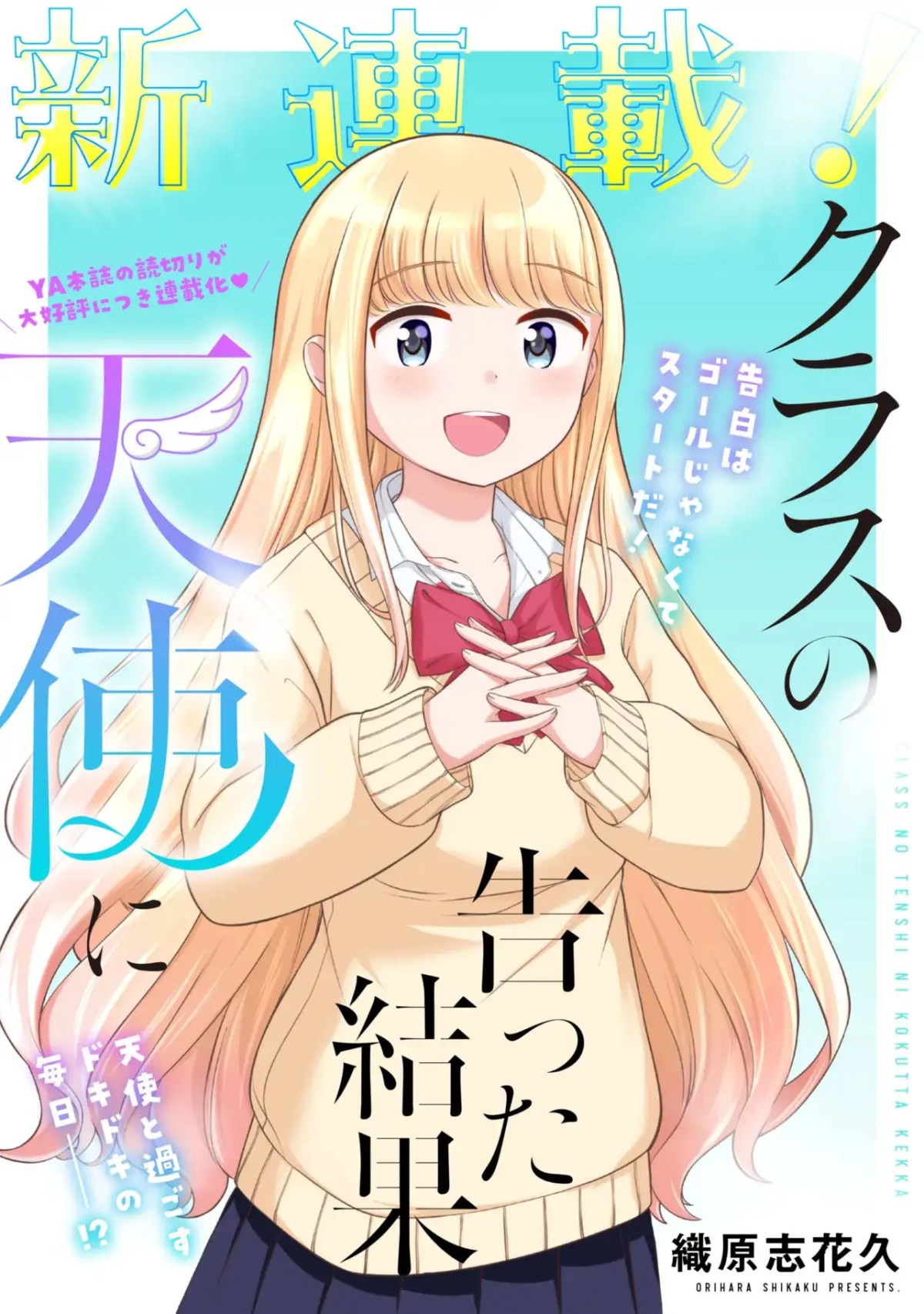 Sampul Class no Tenshi ni Kokutta Kekka