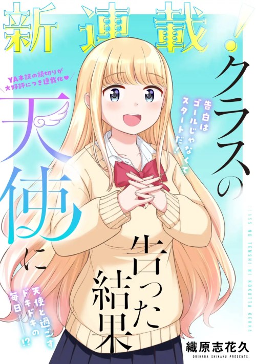 Komik Class no Tenshi ni Kokutta Kekka Bahasa Indonesia - Baca Online Gratis