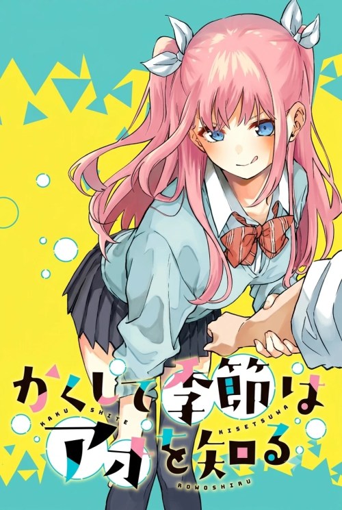 Komik Kakushite Kisetsu wa Ao wo Shiru Bahasa Indonesia - Baca Online Gratis