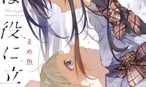 Komik Unmei wa Yaku ni Tatanai