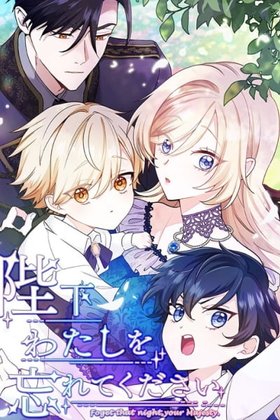 Komik Forget That Night, Your Majesty Bahasa Indonesia - Baca Online Gratis