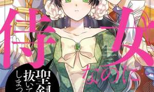 Baca Manga Jijo Nanoni... Seiken wo Nuite Shimatta!