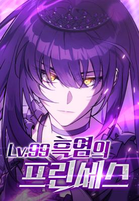 Baca  Lv. 99 Princess of Black Flame