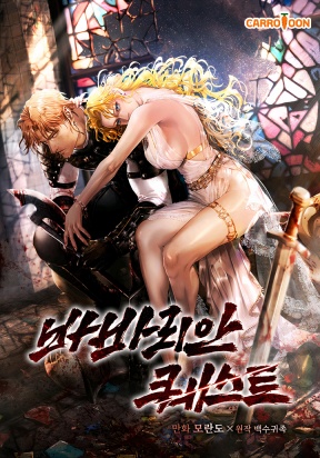 Komik Barbarian Quest Bahasa Indonesia - Baca Online Gratis