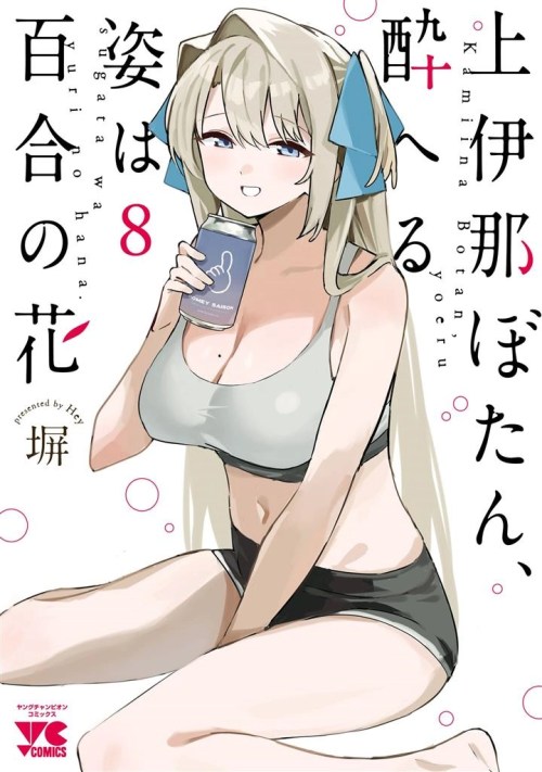 Komik Kamiina Botan, Yoeru Sugata wa Yuri no Hana Bahasa Indonesia - Baca Online Gratis