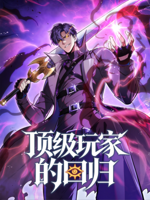 Komik Return of the Top Player Bahasa Indonesia - Baca Online Gratis