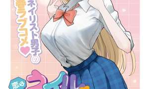 Baca Manga Koi wa Neiru ja Kakusenai