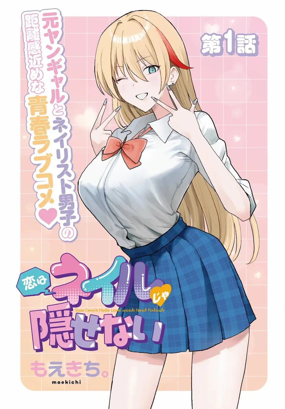 Sampul Koi wa Neiru ja Kakusenai