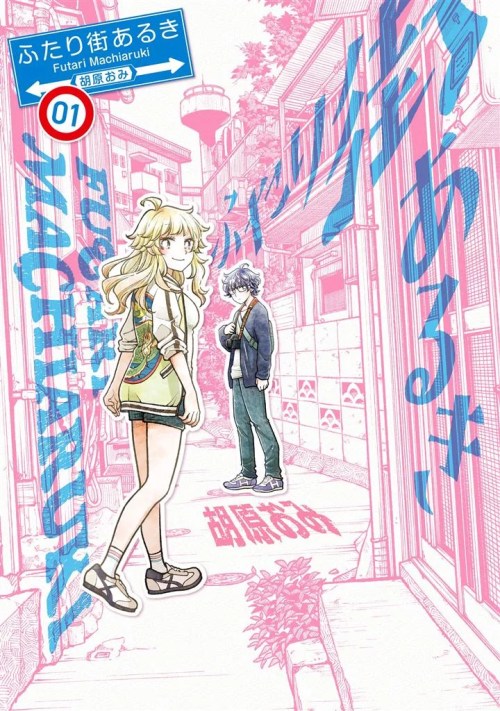 Komik Futari Machiaruki Bahasa Indonesia - Baca Online Gratis