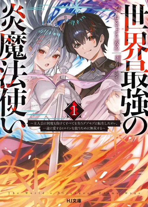 Komik Sekai Saikyou no Honnou Mahoutsukai Bahasa Indonesia - Baca Online Gratis