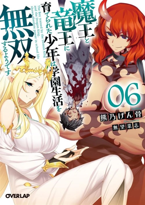 Komik Maou to Ryuuou ni Sodaterareta Shounen wa Gakuen Seikatsu wo Musou suru You desu Bahasa Indonesia - Baca Online Gratis