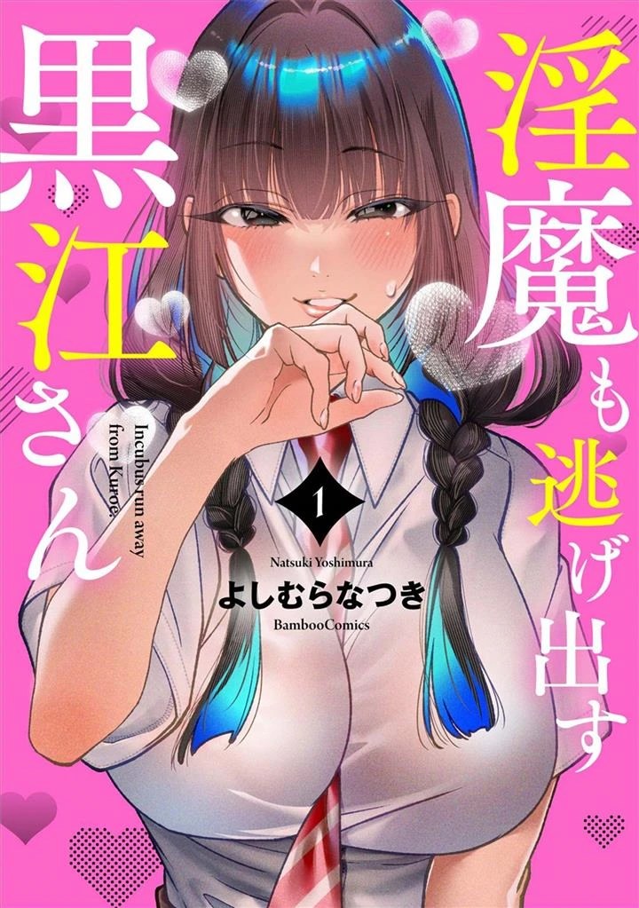 Komik Inma mo Nigedasu Kuroe-san Bahasa Indonesia - Baca Online Gratis