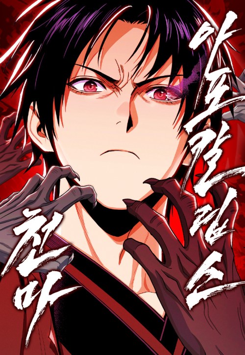 Komik Heavenly Demon Apocalypse Bahasa Indonesia - Baca Online Gratis