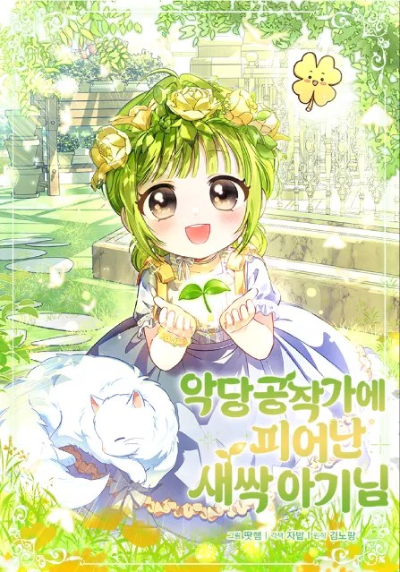 Komik The Little Sprout Who Bloomed in the Villainous Duke’s Family