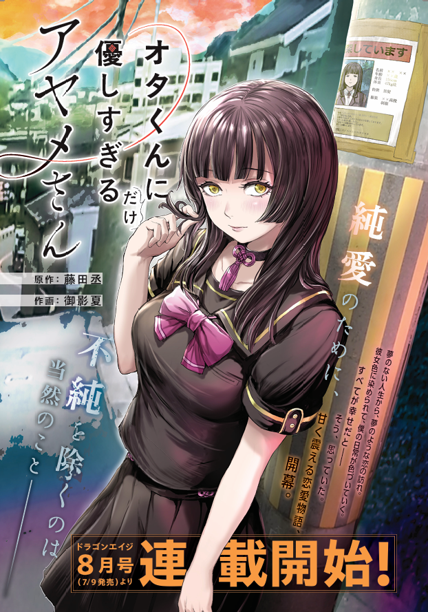 Baca Manga Ota-kun ni dake Yasashisugiru Ayame-san