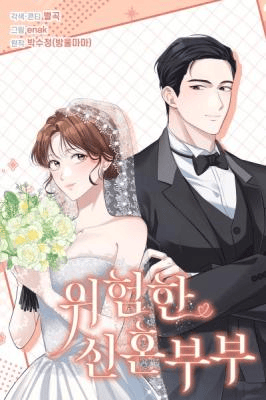 Sampul Dangerous Newlyweds